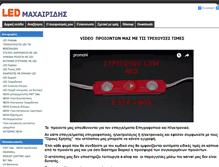 Tablet Screenshot of neoniordanis.gr
